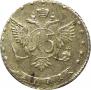 15 kopecks 1771 year