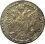 20 копеек 1773 года