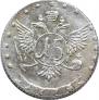 Grivennik 1774 year