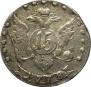 15 kopecks 1778 year