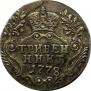 Grivennik 1778 year