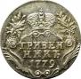 Grivennik 1779 year