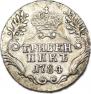 Гривенник 1784 года