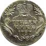 Гривенник 1787 года