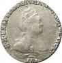 Гривенник 1790 года