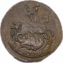 2 kopecks 1790 year