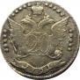 20 kopecks 1791 year