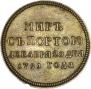 Жетон 1791 года