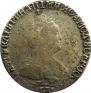 Grivennik 1792 year