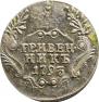 Grivennik 1793 year