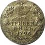 Grivennik 1796 year