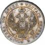 Poltina 1833 year