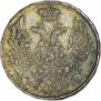 10 kopecks 1839 year