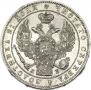 1 rouble 1844 year