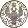 1 рубль 1846 года