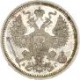 20 kopecks 1883 year