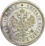 25 kopecks 1883 year
