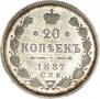 20 kopecks 1887 year