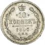 10 kopecks 1887 year