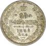 20 kopecks 1888 year