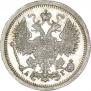 15 kopecks 1888 year