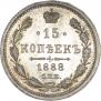 15 kopecks 1888 year