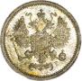 10 копеек 1889 года