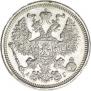 20 копеек 1890 года