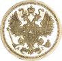 15 копеек 1890 года