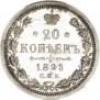 20 kopecks 1891 year