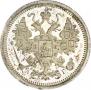 15 kopecks 1891 year