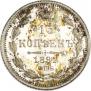 15 kopecks 1891 year