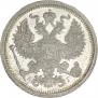 20 kopecks 1893 year