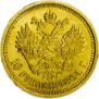 10 roubles 1894 year