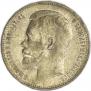 1 рубль 1897 года