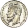 1 rouble 1911 year