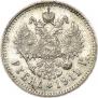 1 rouble 1911 year