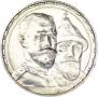 1 рубль 1913 года