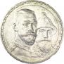 1 rouble 1913 year