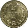 25 pennia 1916 year