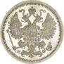 15 копеек 1882 года