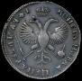 1 rouble 1719 year