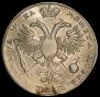 1 рубль 1721 года