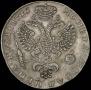 1 рубль 1726 года