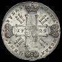 1 rouble 1729 year