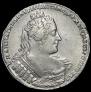 1 рубль 1733 года