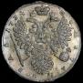 1 rouble 1734 year