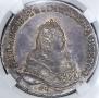 1 рубль 1742 года