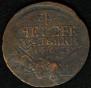 4 kopecks 1762 year