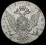 1 рубль 1769 года